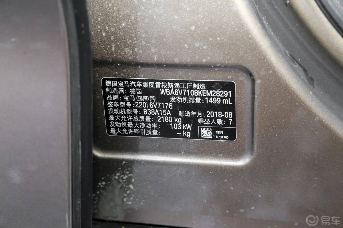 宝马2系多功能旅行车220i 领先型外观