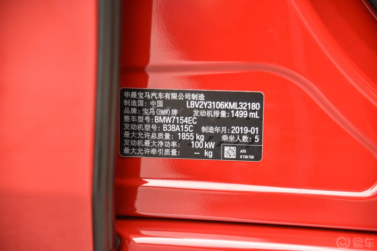 宝马1系118i M运动套装车辆信息铭牌