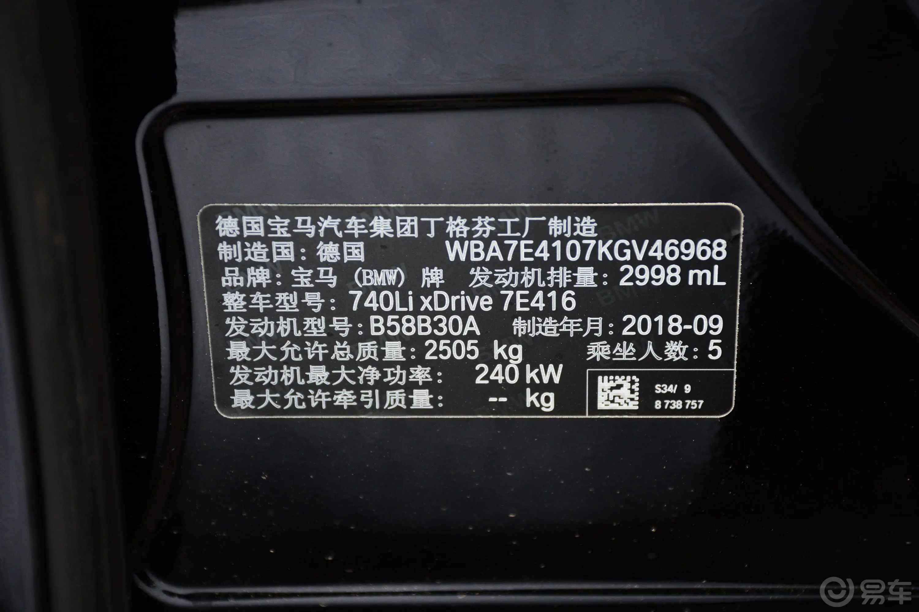 宝马7系740Li xDrive 尊享版 M运动套装外观