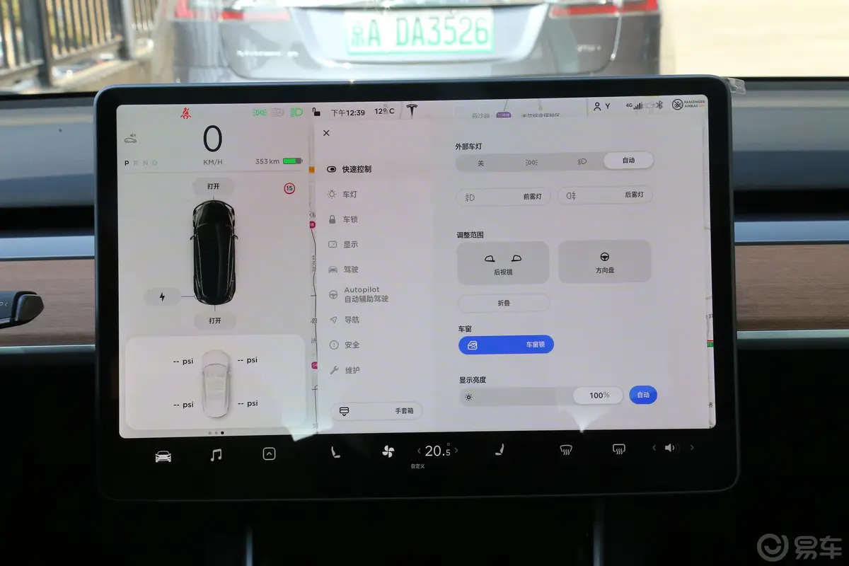 Model 3(进口)长续航全轮驱动版内饰