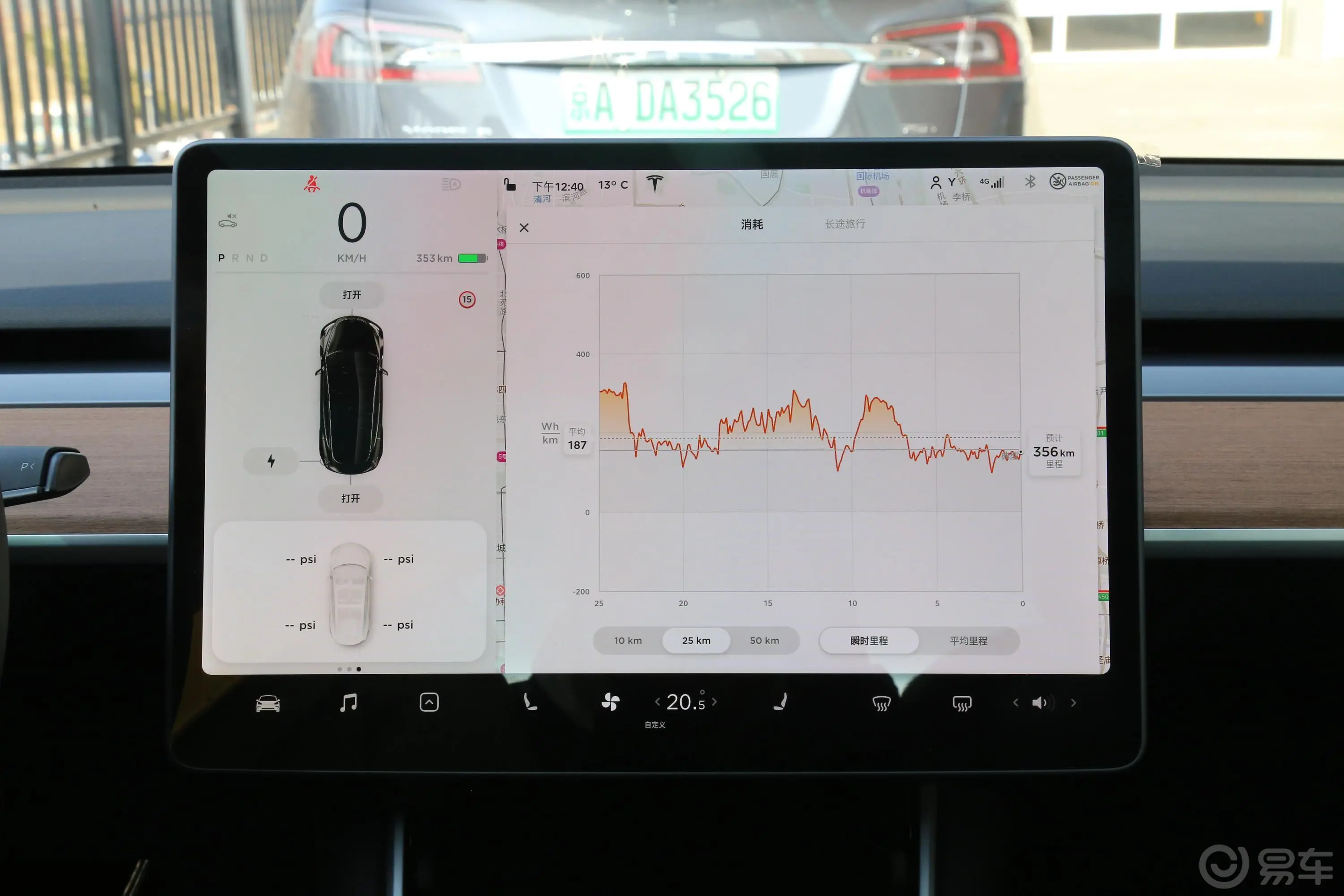 Model 3(进口)长续航全轮驱动版内饰