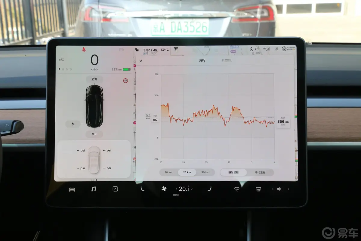 Model 3(进口)长续航全轮驱动版内饰