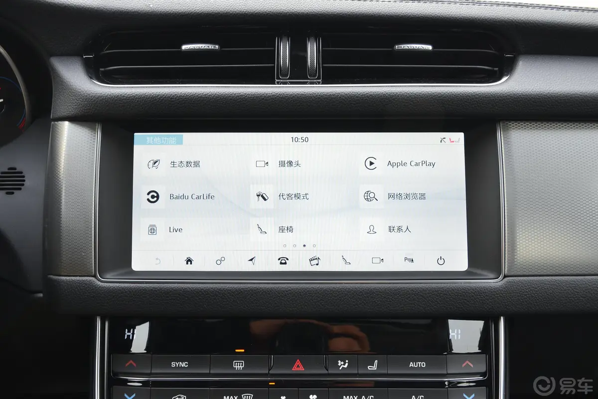 捷豹XFL2.0T 200PS 精英版内饰