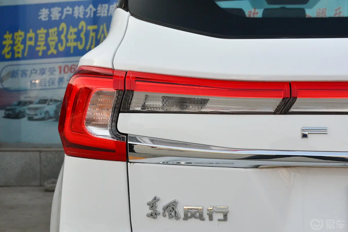 风行T5230T CVT 智悦型 国V外观