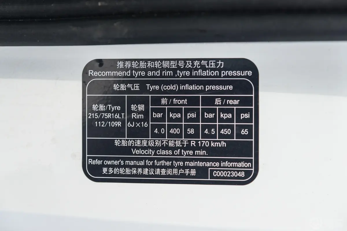 上汽大通MAXUS V80房车旅行家V80 L10长轴外观