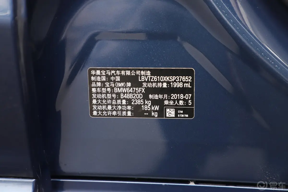 宝马X3xDrive 30i 尊享版 M运动套装车辆信息铭牌