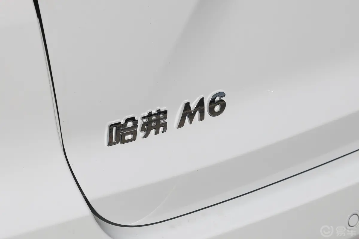 哈弗M6改款 1.5T 双离合 精英版 国V外观
