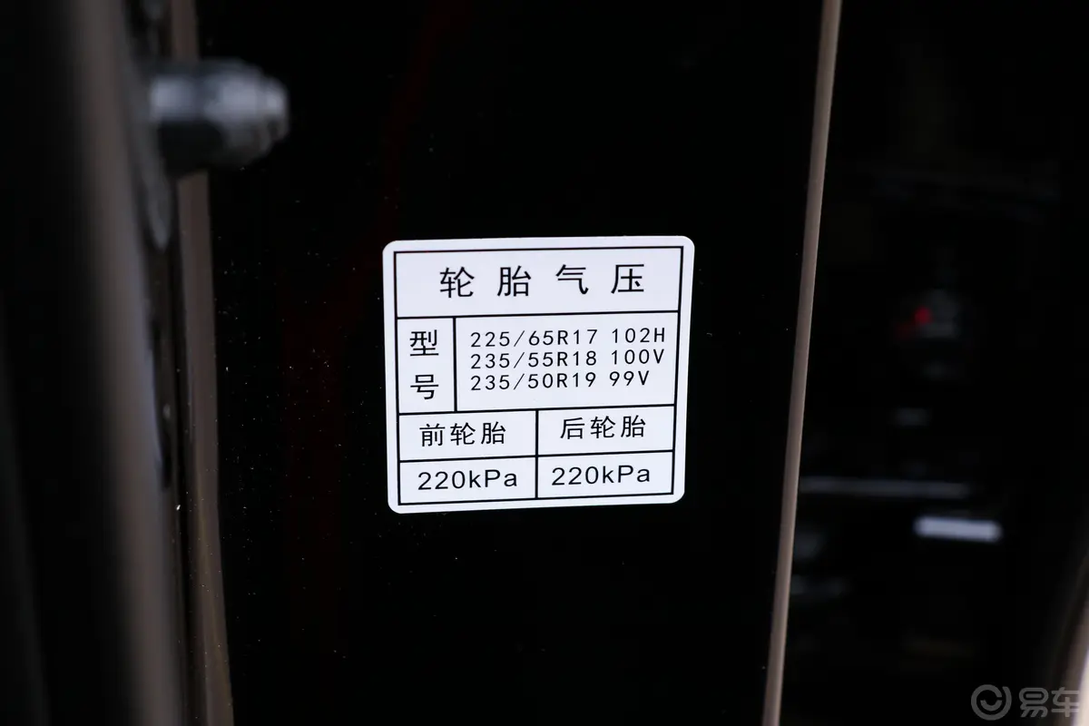 传祺GS5235T 手动 舒适版胎压信息铭牌