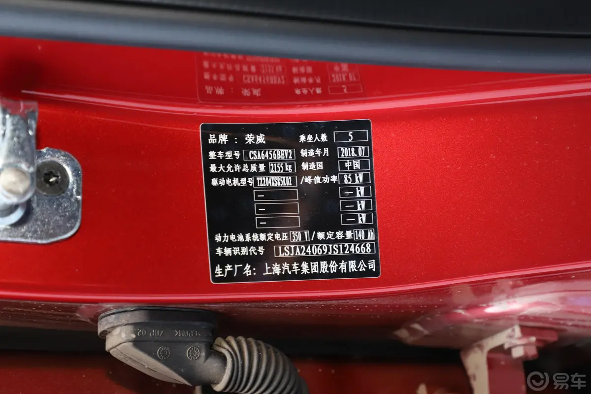 荣威ERX5 纯电动EV400 电动互联旗舰版外观