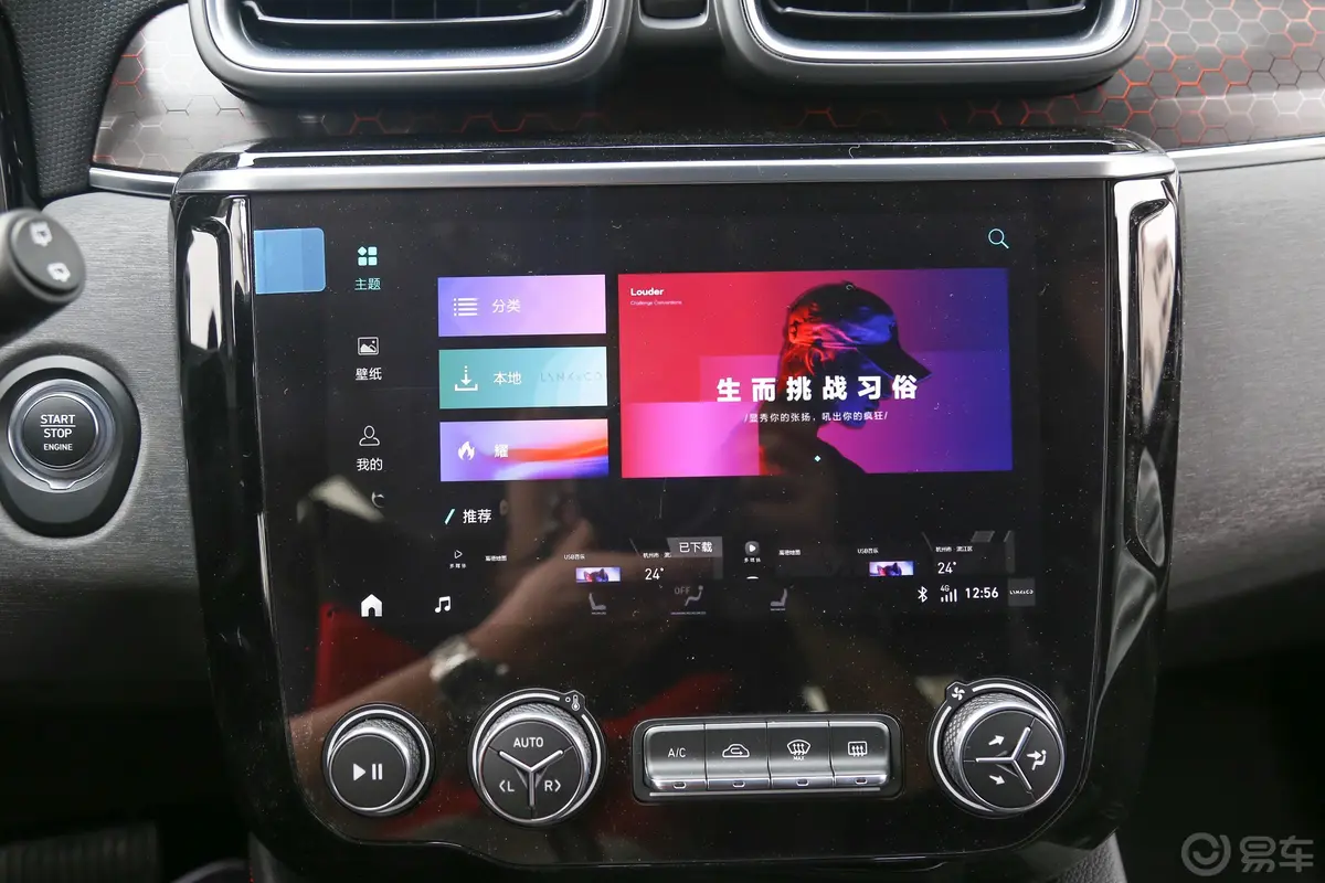 领克022.0TD 手自一体 两驱 劲Pro 国V内饰