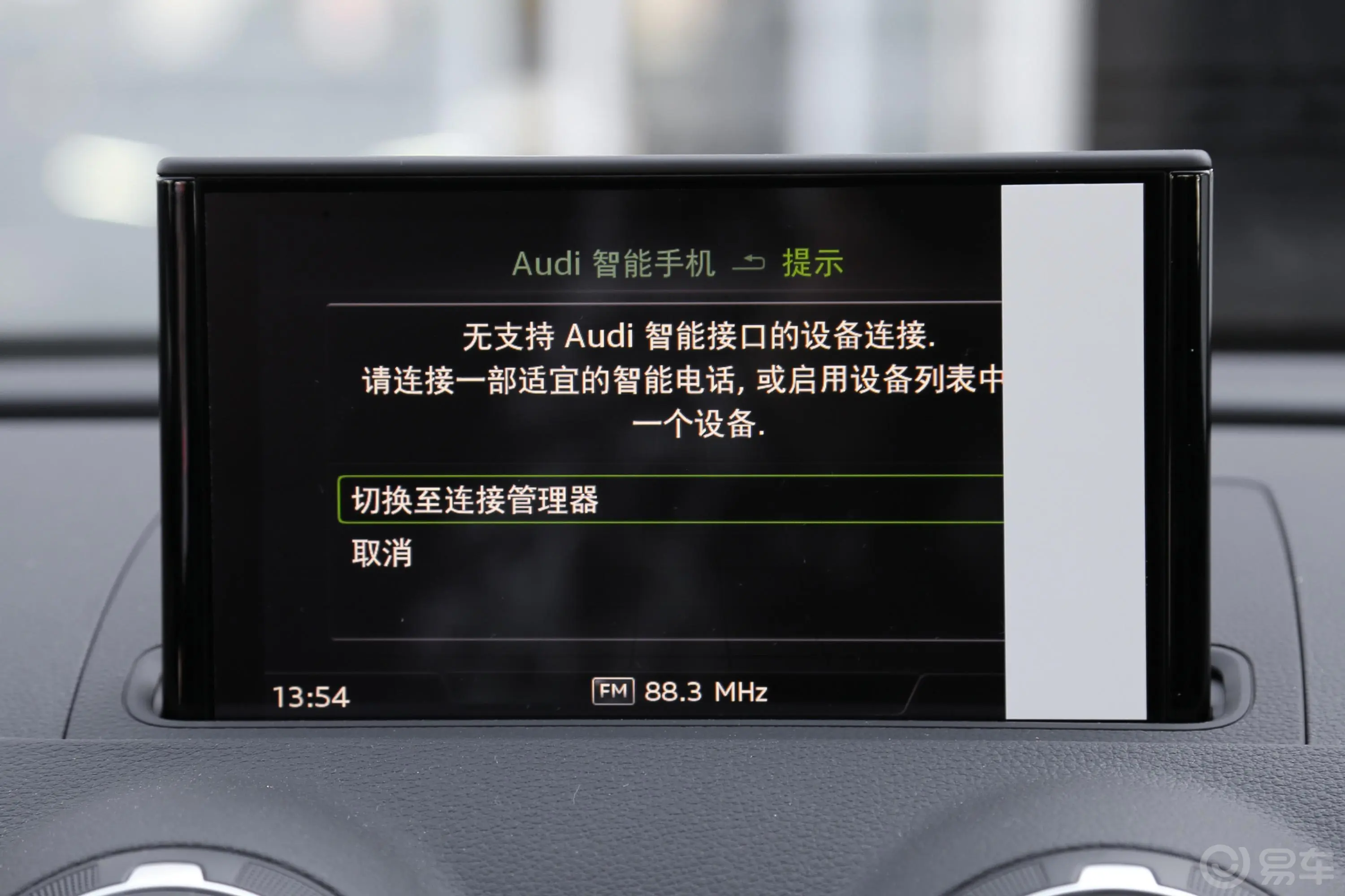 奥迪A3Limousine 35TFSI 时尚版 国V内饰