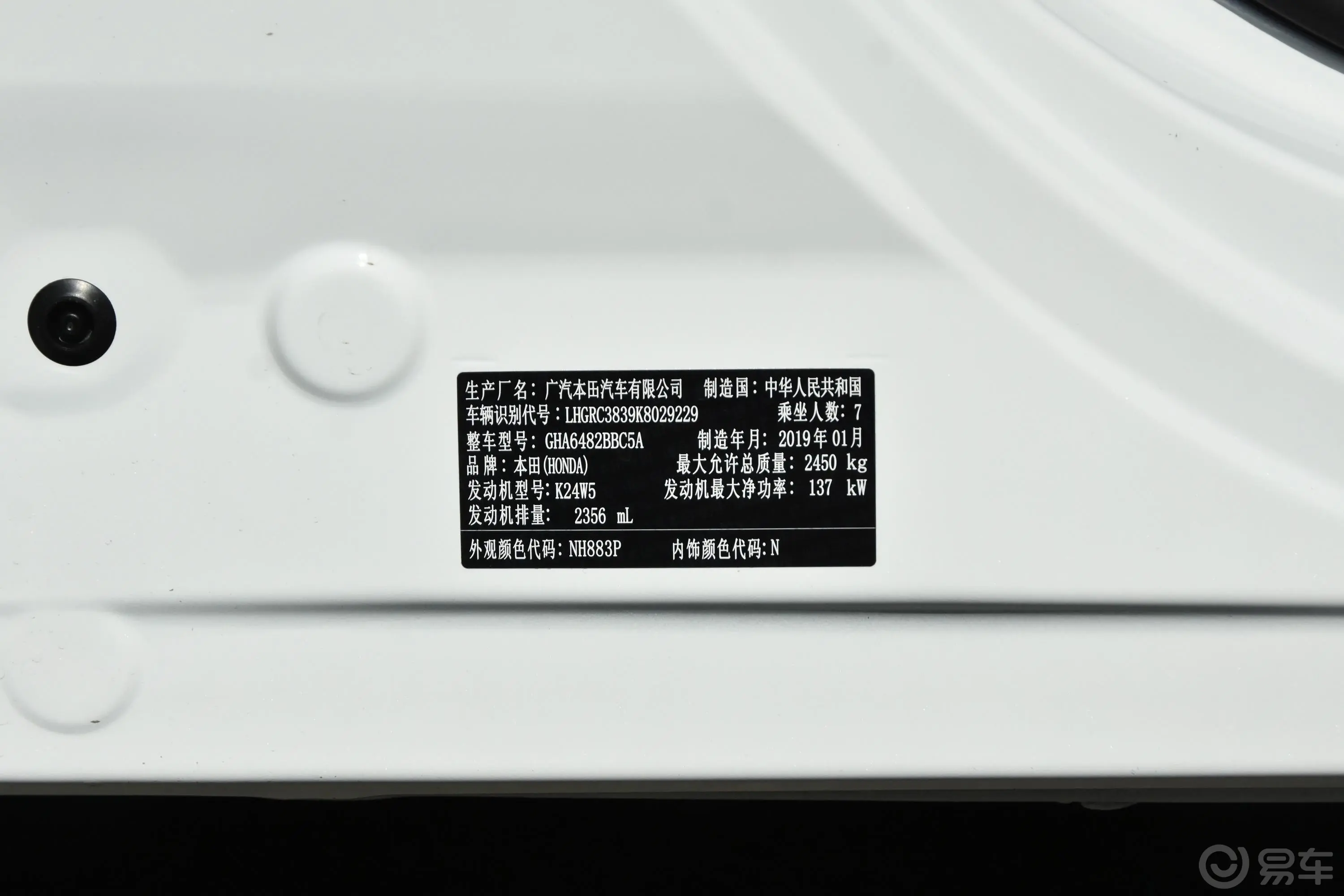 奥德赛2.4L CVT 智享福祉版车辆信息铭牌