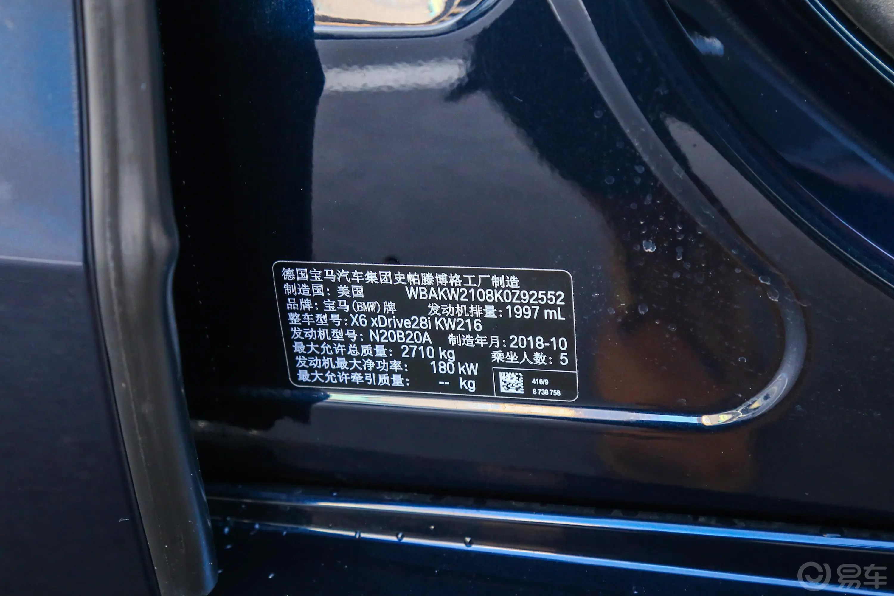 宝马X6xDrive28i M运动套装外观