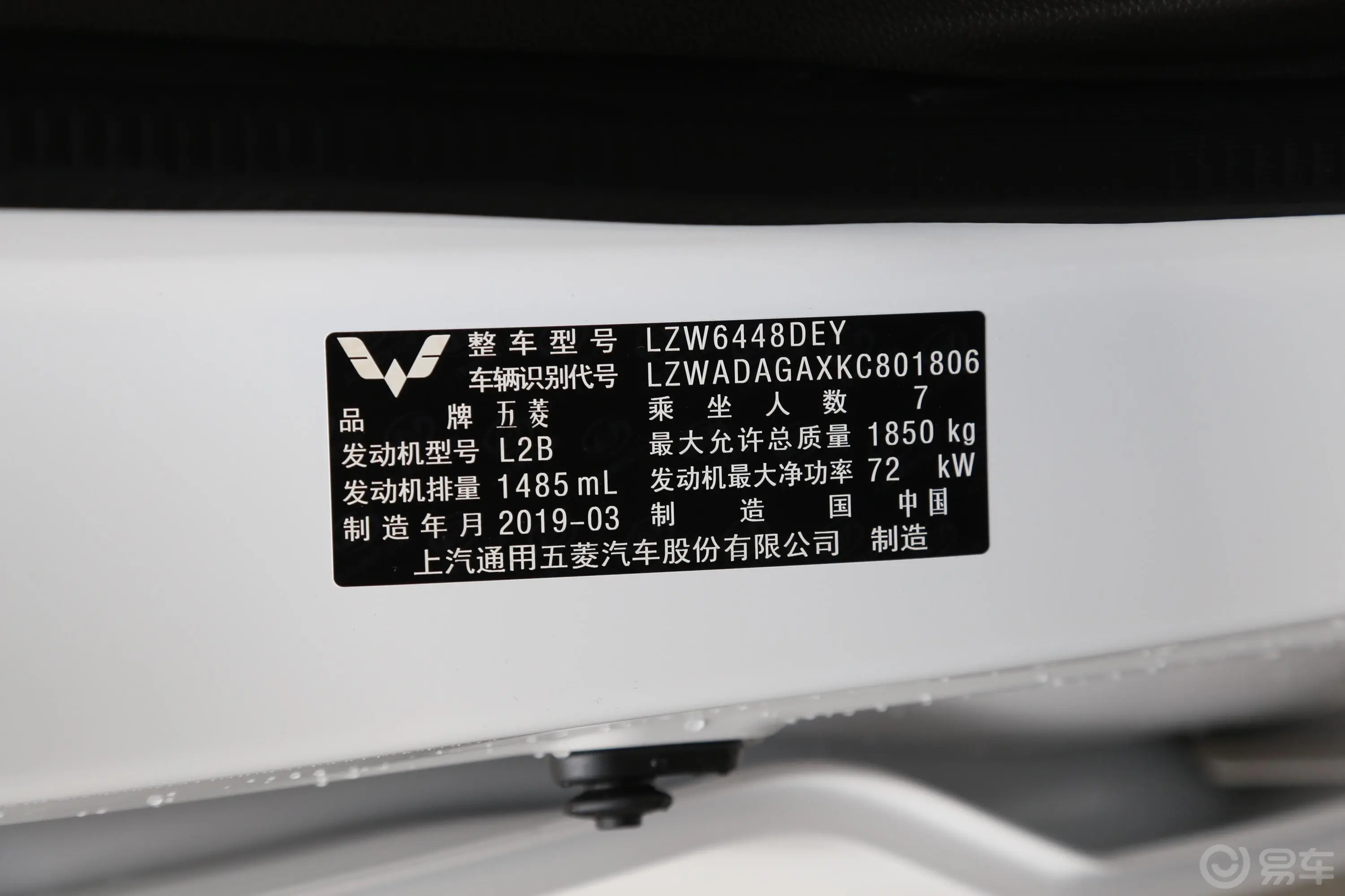 五菱宏光V1.5L 手动 标准型 国V外观