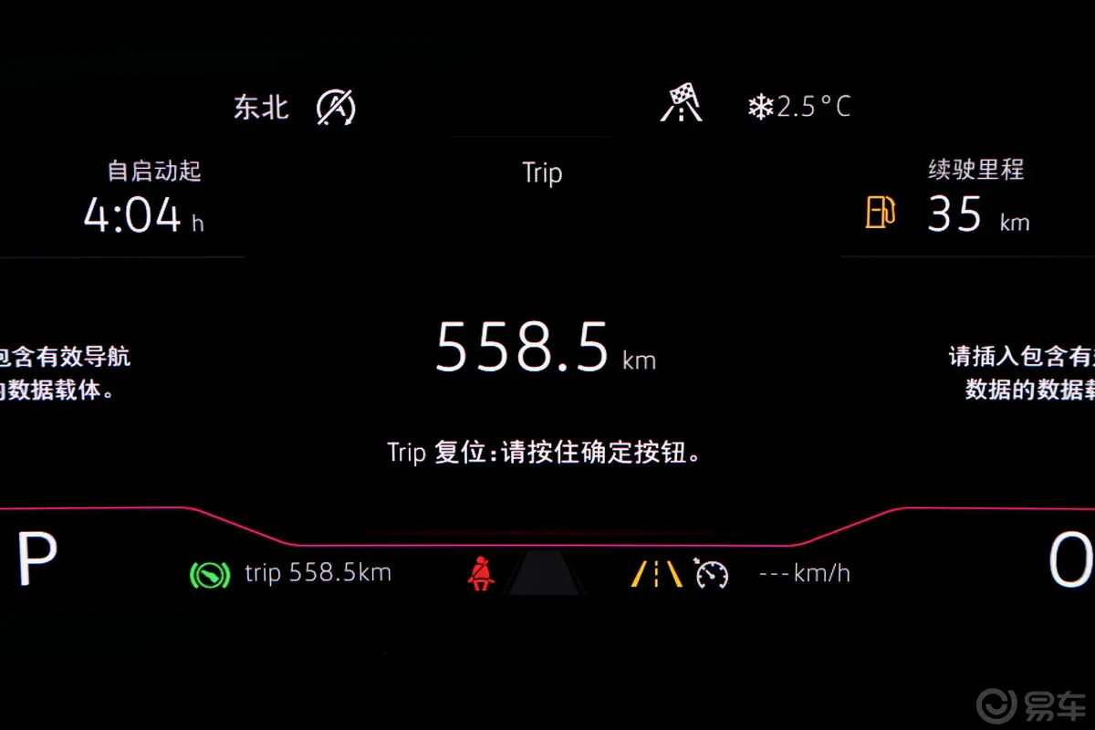 速腾280TSI 双离合 旗舰型 国V内饰