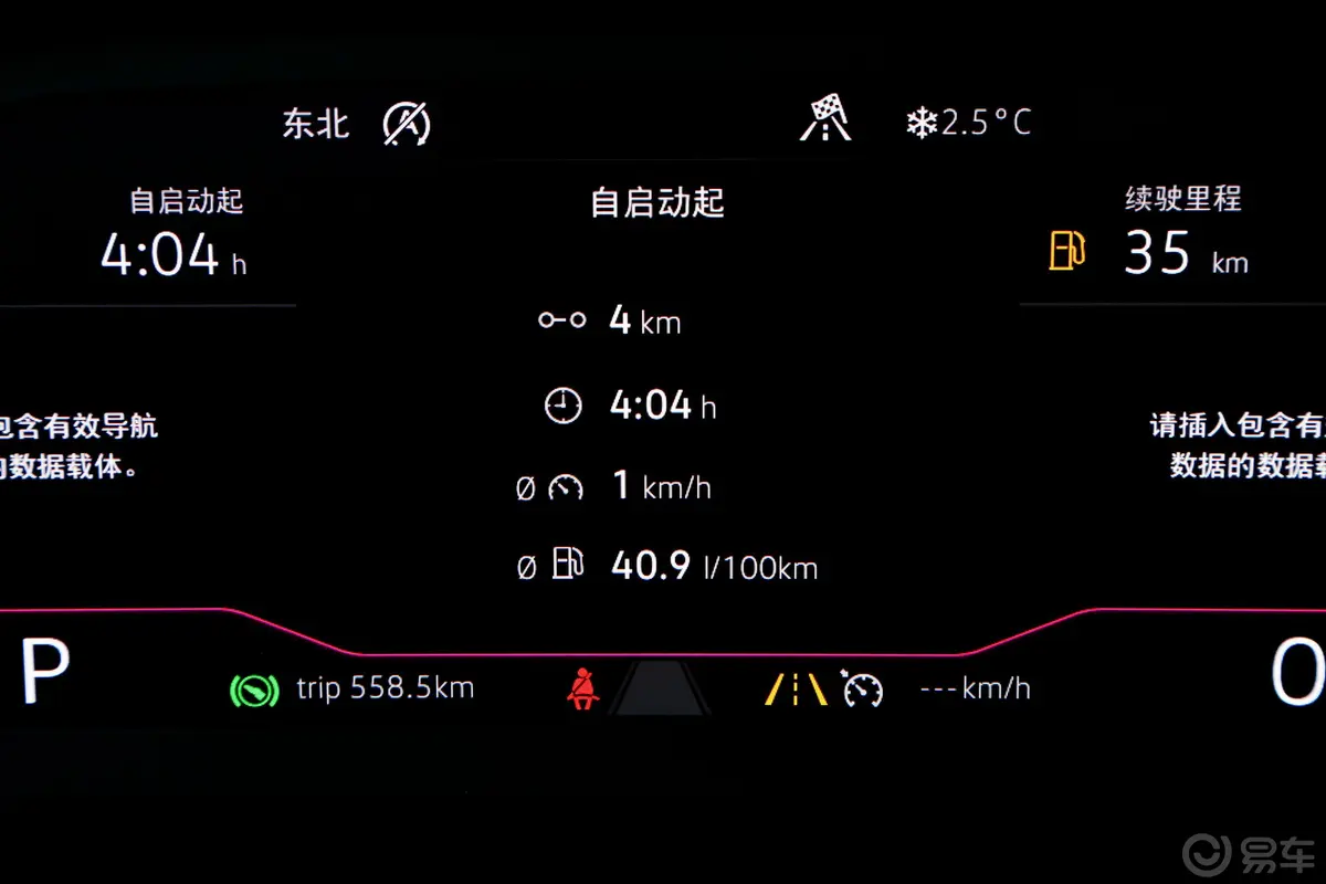 速腾280TSI 双离合 旗舰型 国V内饰