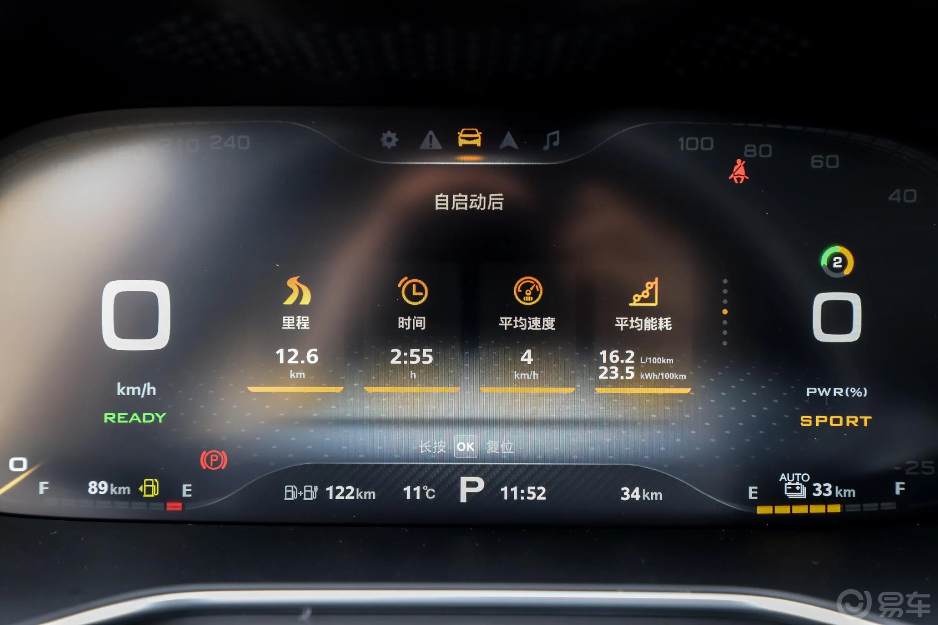 名爵6 PHEV50T Trophy 5秒版内饰