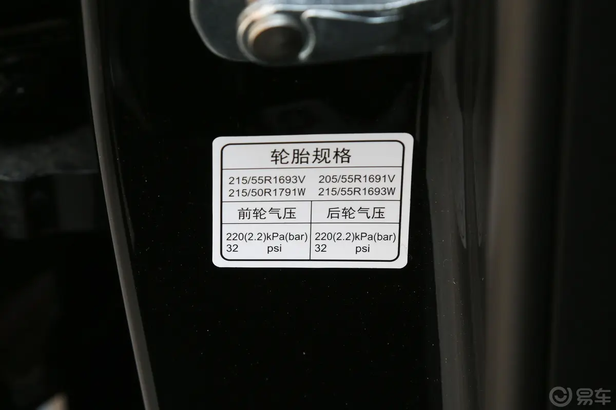 荣威i620T 双离合 互联网智享版胎压信息铭牌