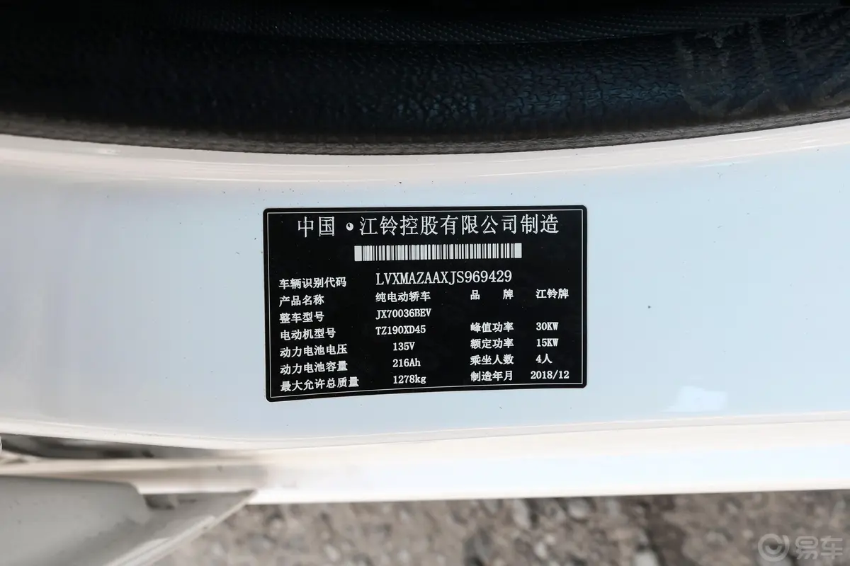 江铃E200L标准版车辆信息铭牌