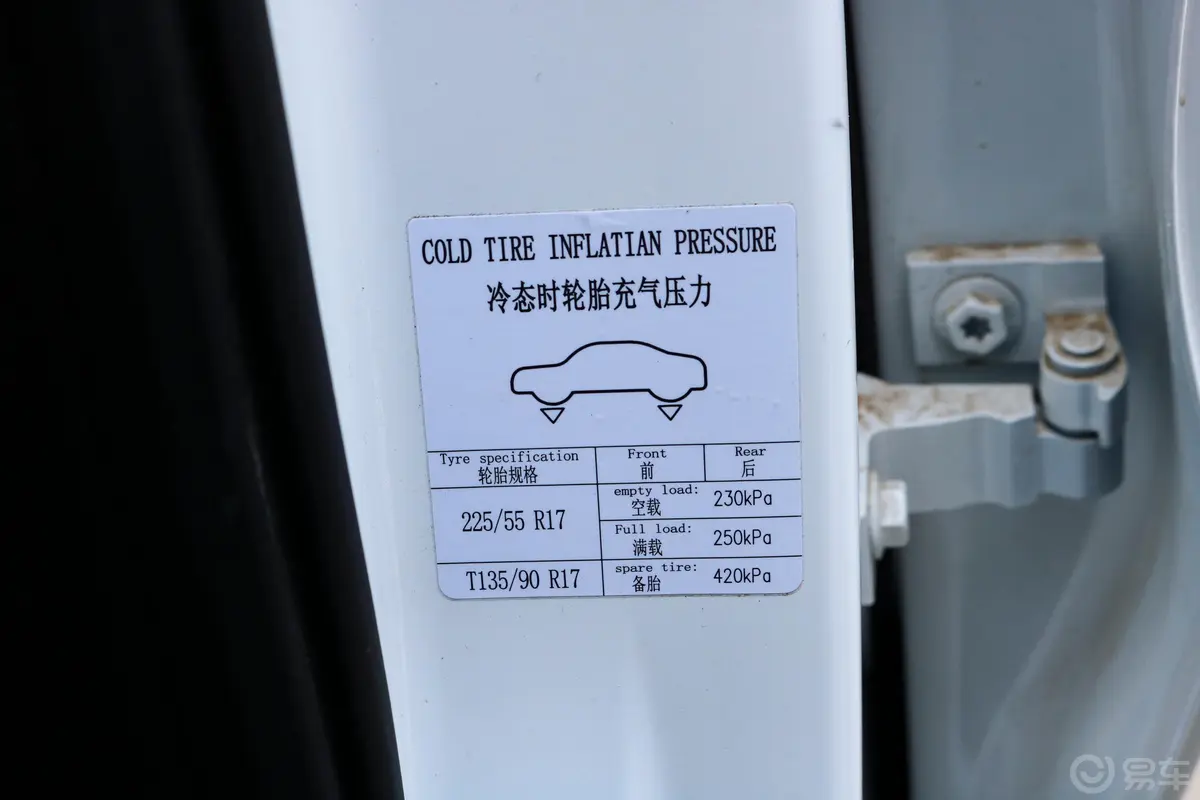 君马S701.5T 手自一体 舒适版胎压信息铭牌