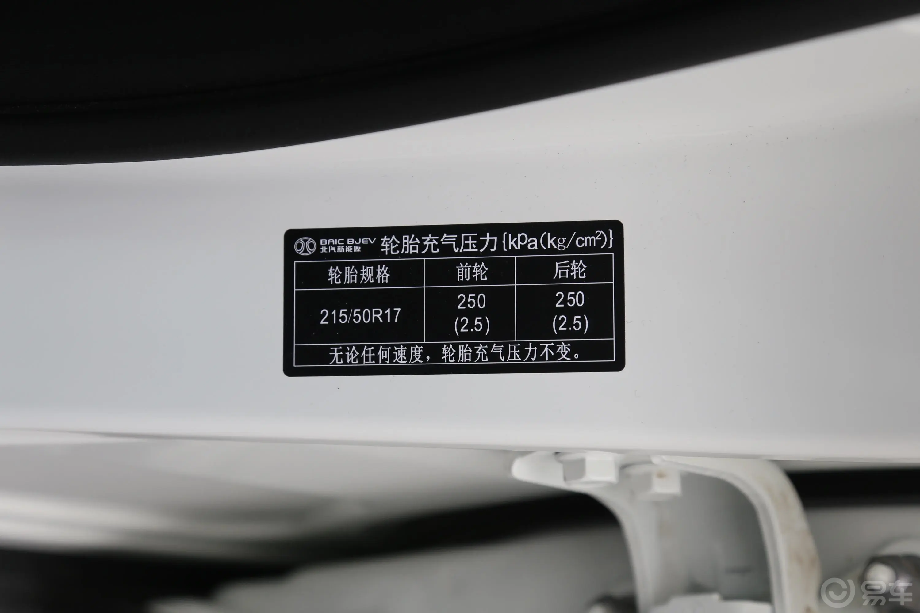 北京EX3R600 劲领版胎压信息铭牌