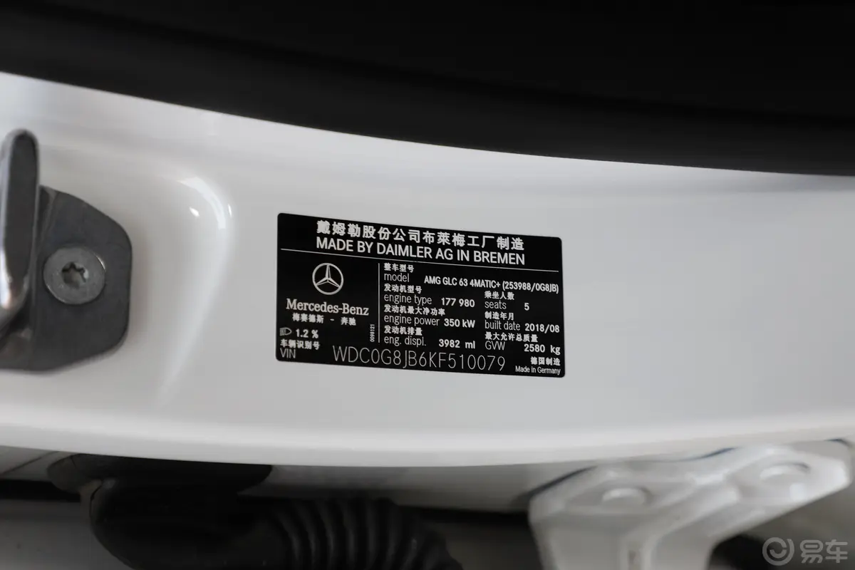 奔驰GLC AMGGLC 63 4MATIC+车辆信息铭牌