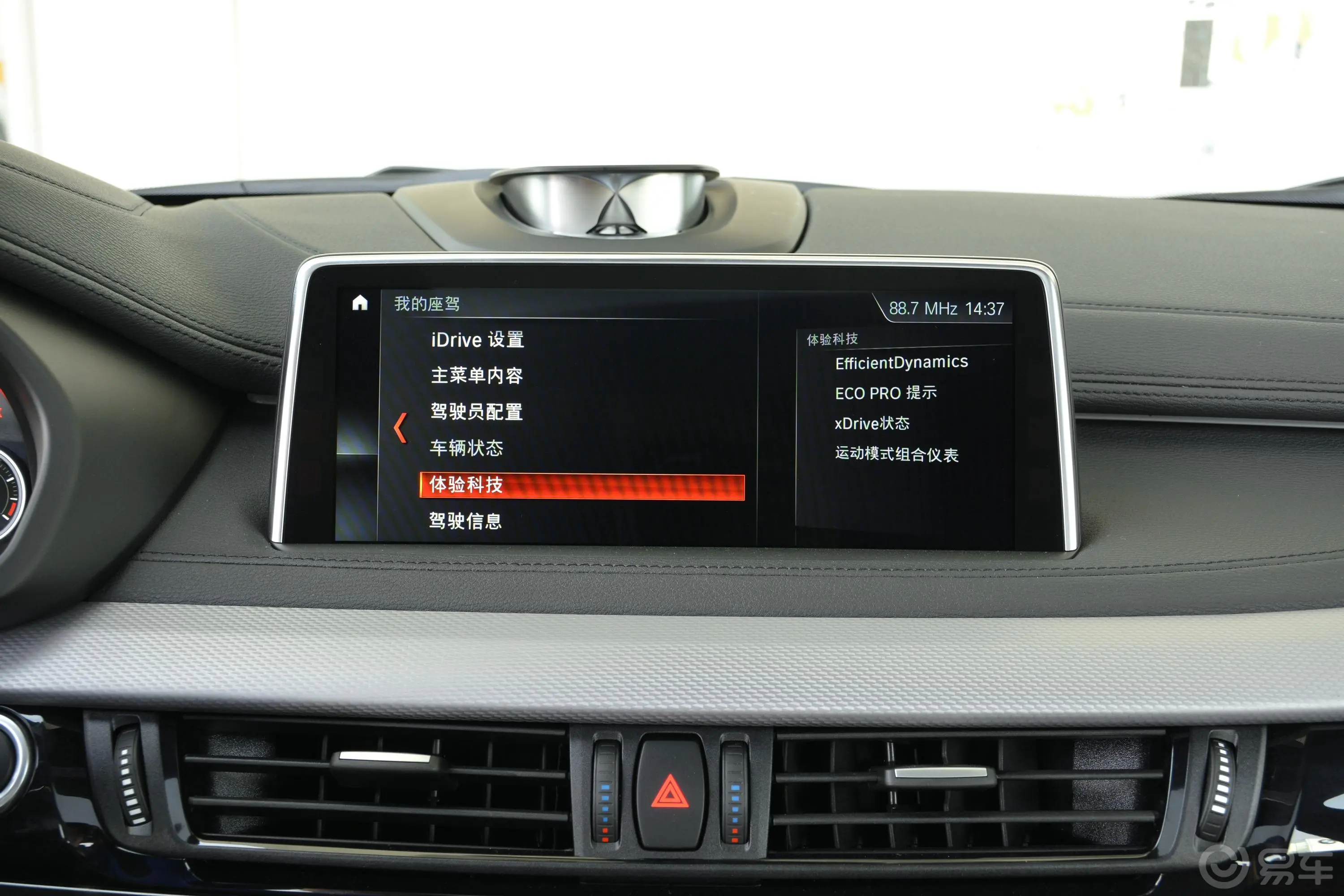 宝马X6xDrive35i 尊享版M运动套装内饰
