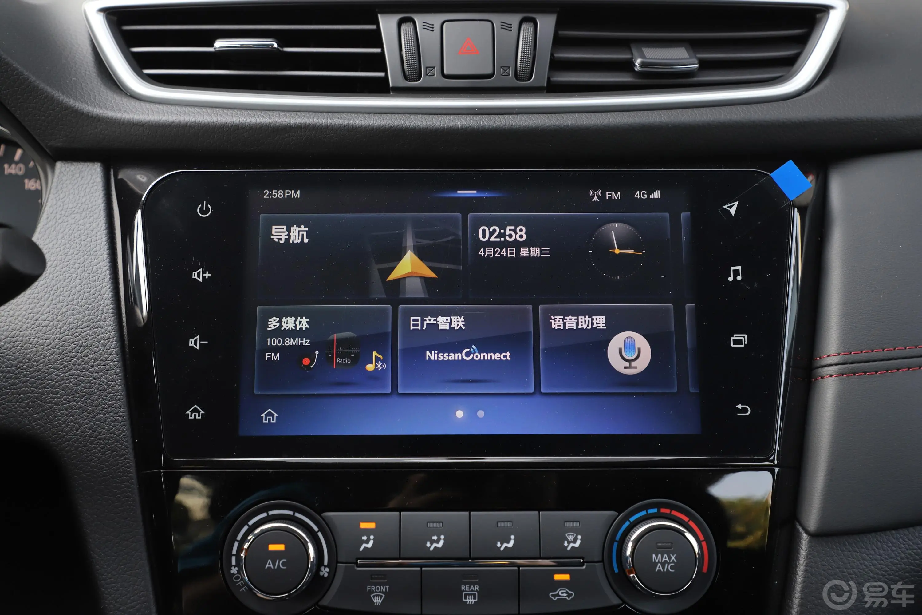 逍客2.0L CVT 智享版音响