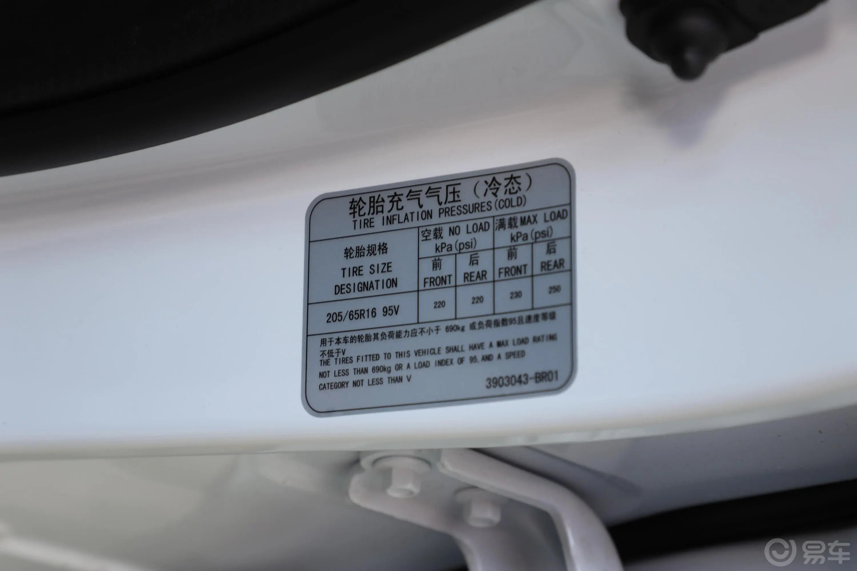 长安欧尚X70A1.5L 手动 标准版 7座 国Ⅴ胎压信息铭牌