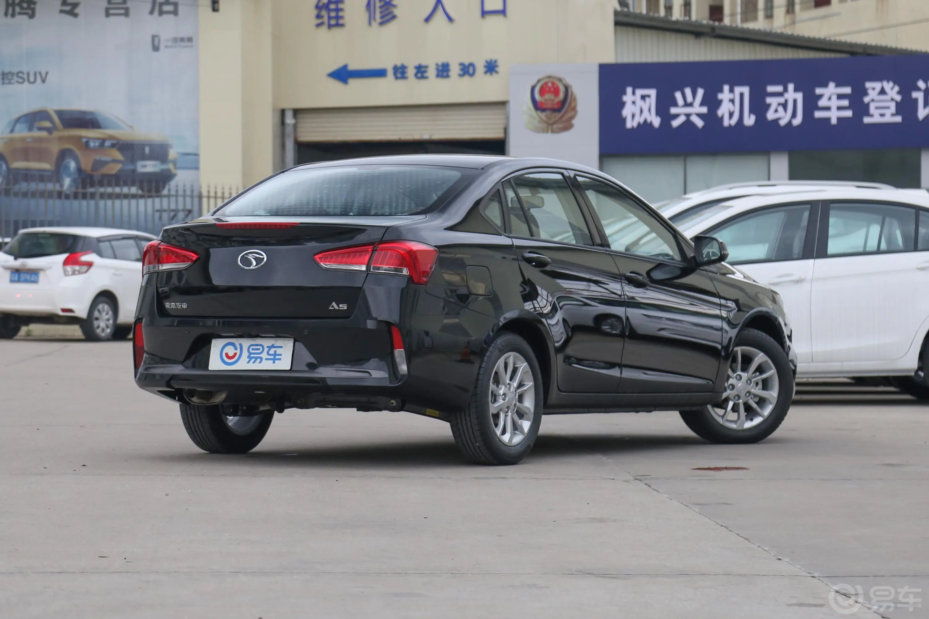 东南A5翼舞1.5L CVT 豪华版 国V外观