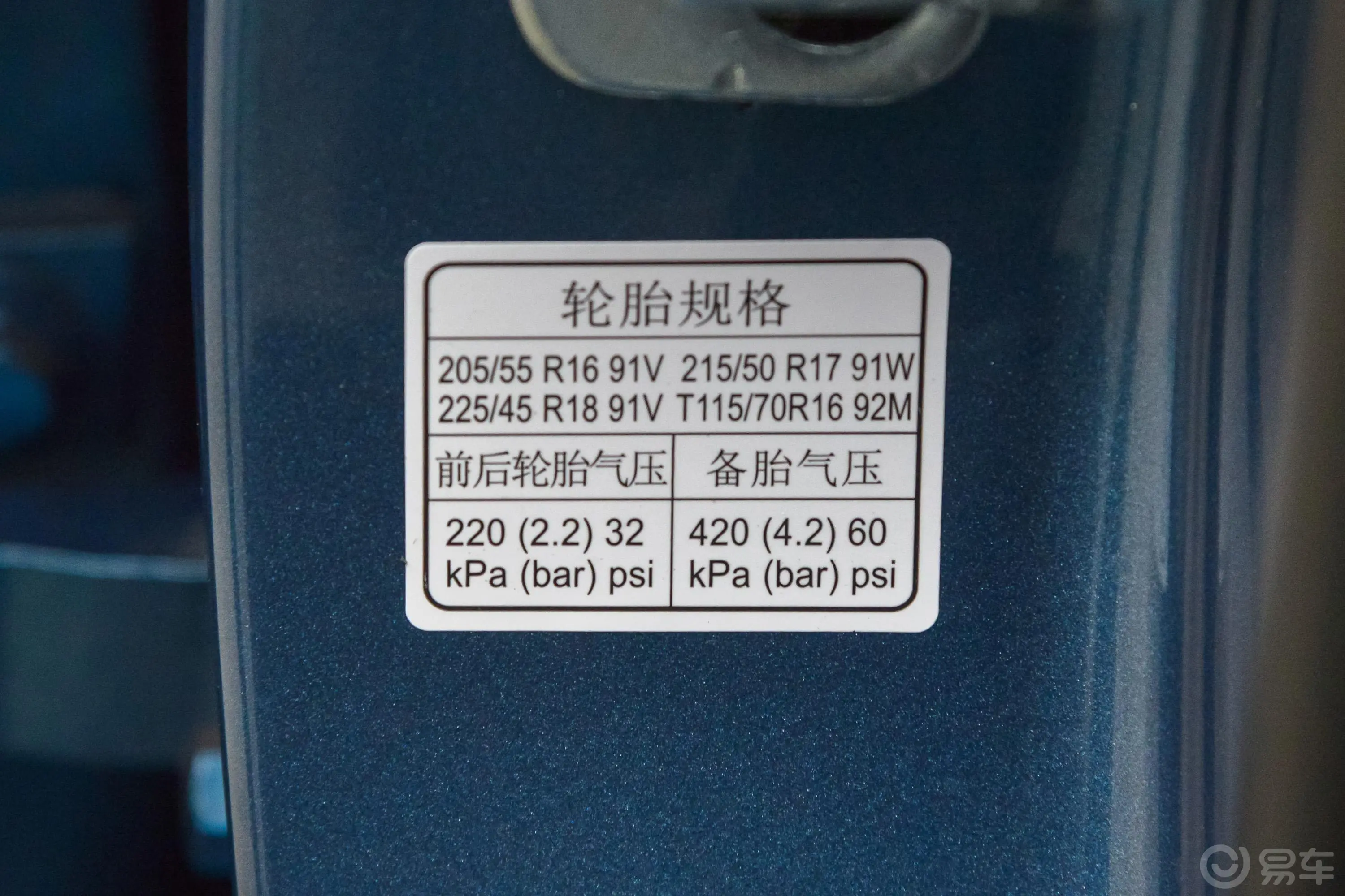 荣威i6PLUS 1.6L CVT 4G互联旗舰大赞版 国V胎压信息铭牌