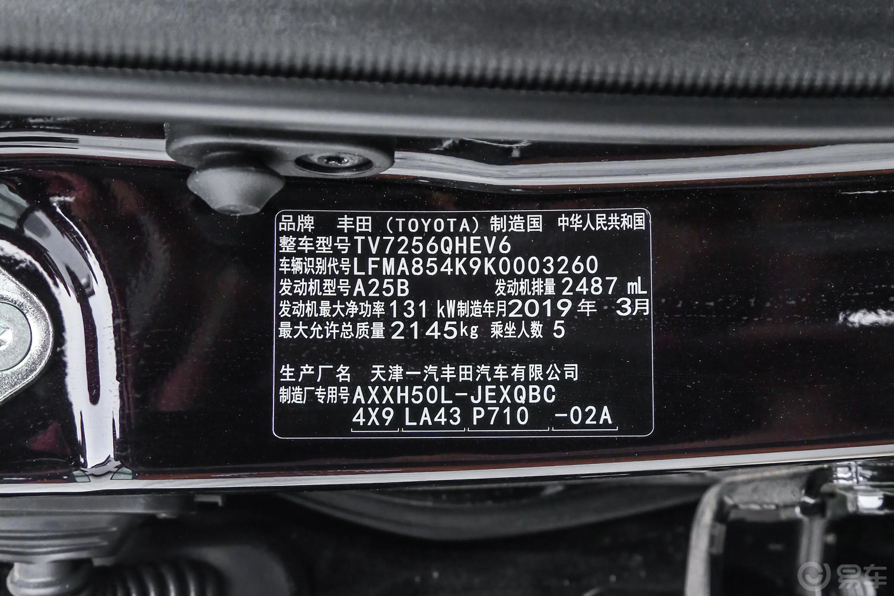 亚洲龙双擎 2.5L E-CVT Limited旗舰版 国V外观