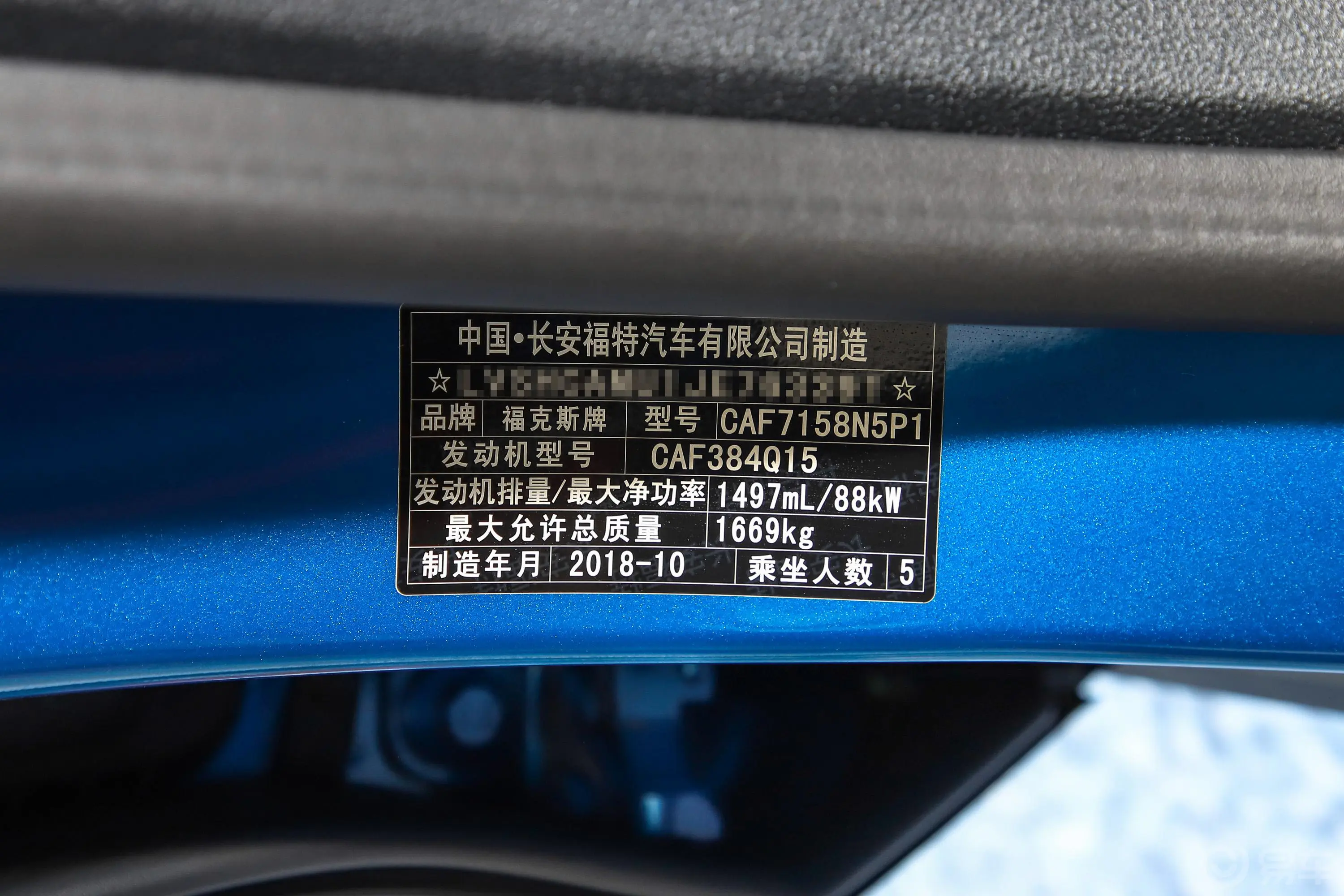 福克斯两厢 1.5L 手动 锋跃版 国V车辆信息铭牌