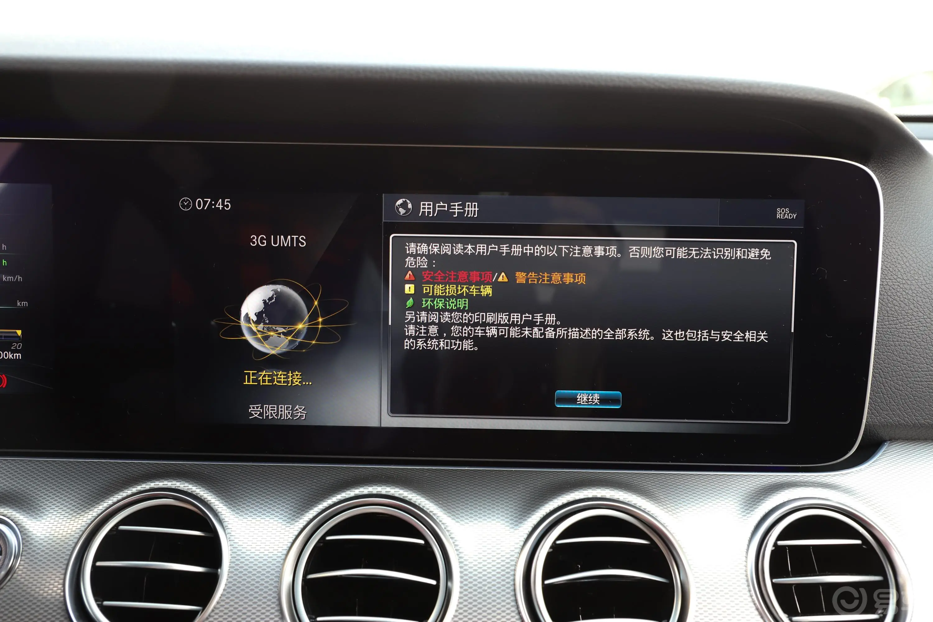 奔驰E级(进口)E 260 4MATIC 运动版内饰