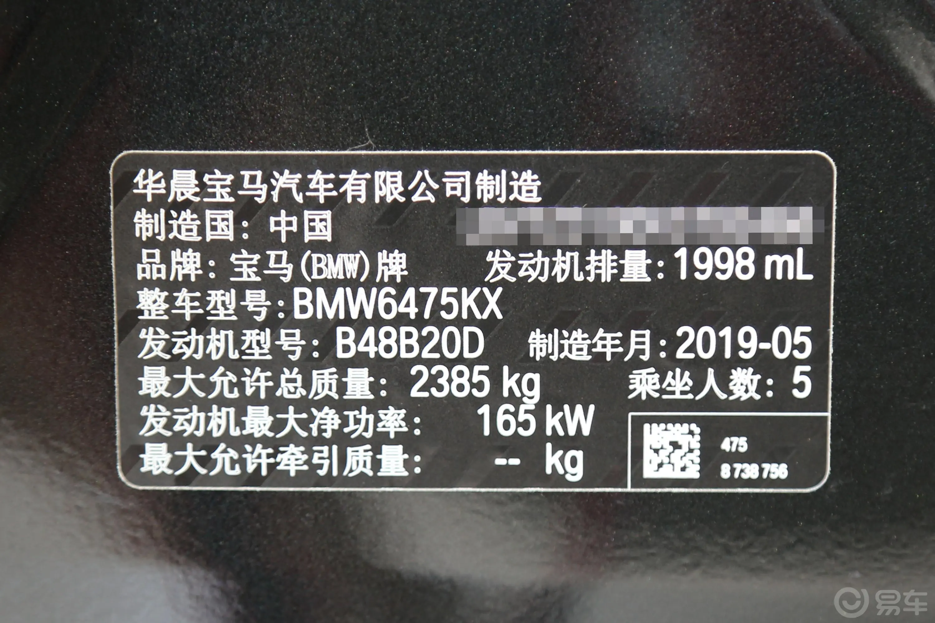 宝马X3xDrive 28i 豪华套装车辆信息铭牌