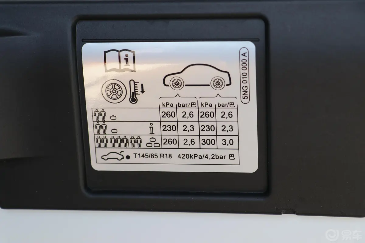 柯迪亚克GTTSI330 双离合 两驱 豪华版 国VI胎压信息铭牌