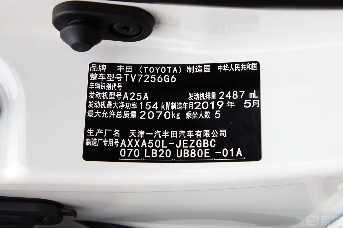 亚洲龙2.5L 手自一体 Touring尊贵版 国VI车辆信息铭牌