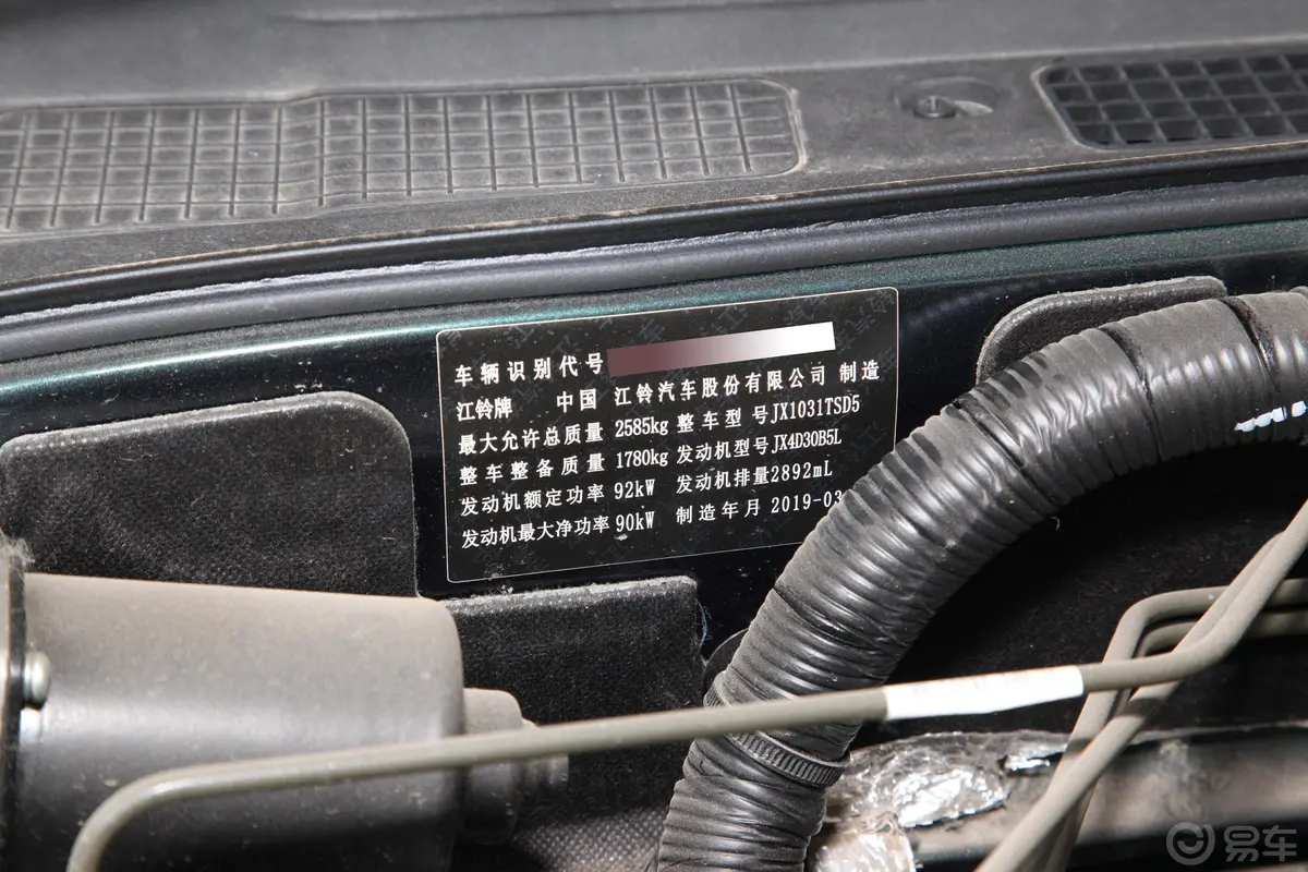 宝典超值版 2.9T 手动 四驱 标准版 柴油 国V车辆信息铭牌
