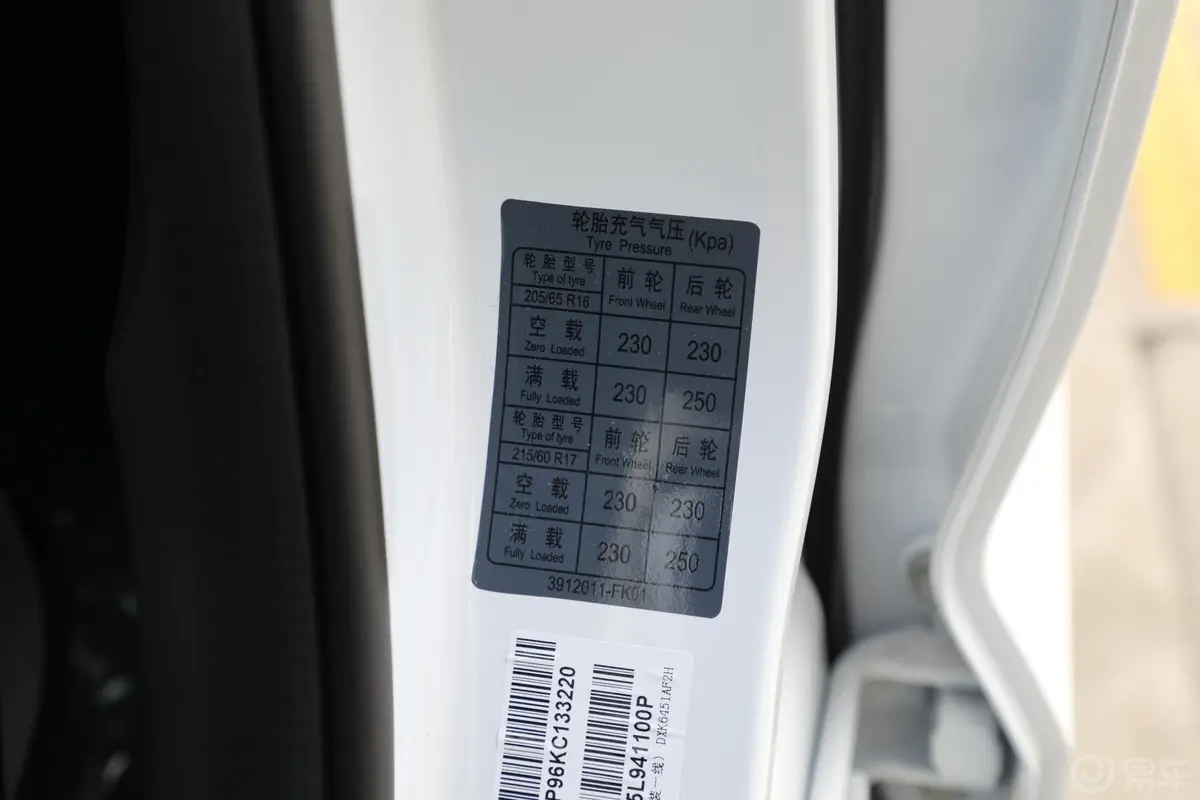 风光S5601.5T 手动 都市型胎压信息铭牌