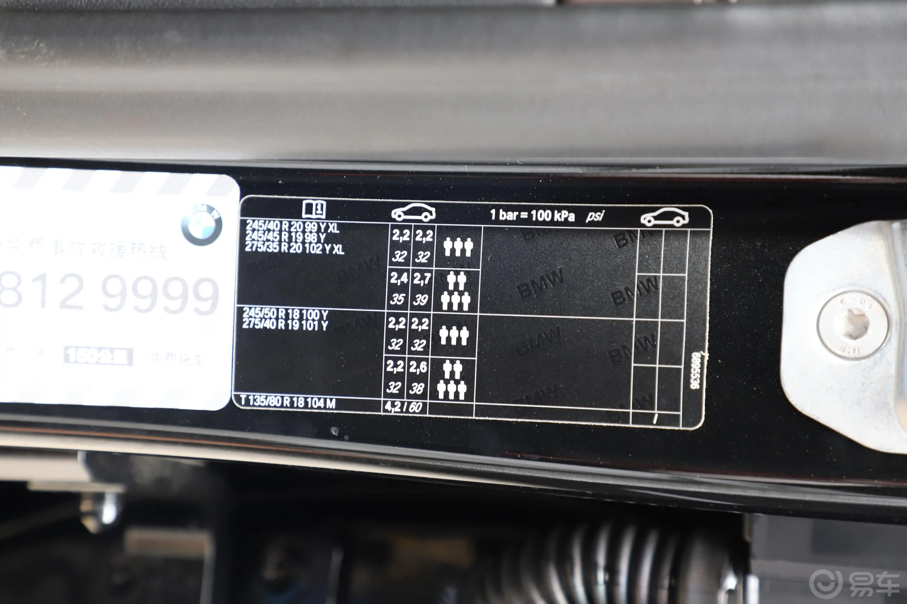 宝马7系730Li M运动套装胎压信息铭牌