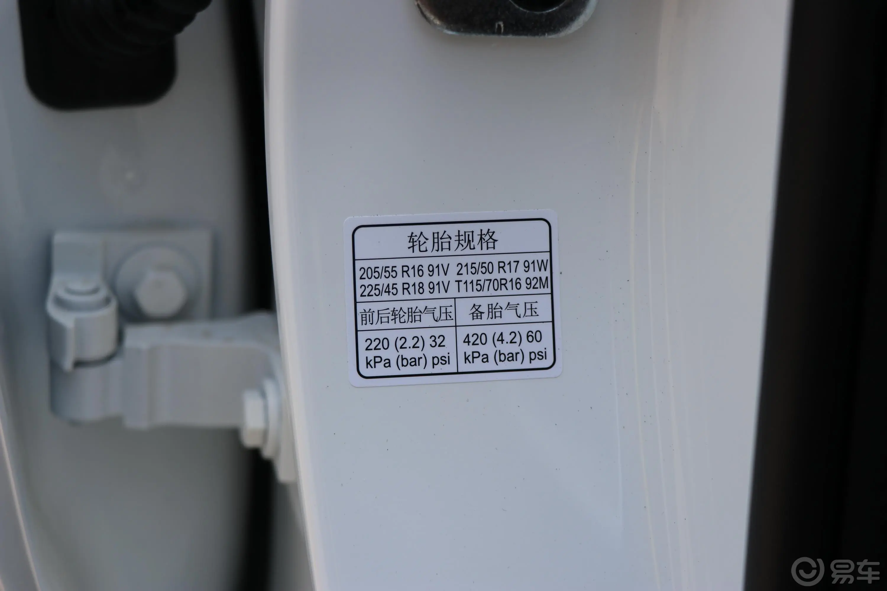MG620T 双离合 星辉版 国Ⅵ胎压信息铭牌