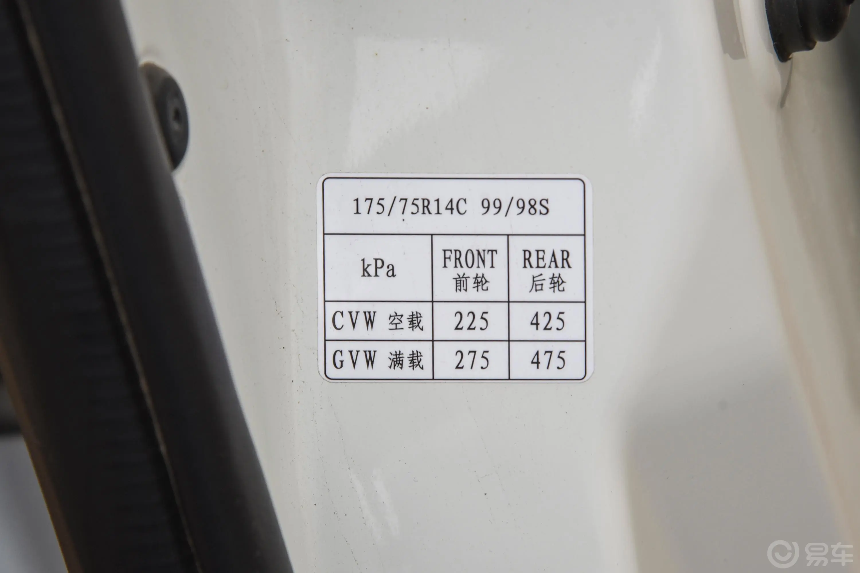 佳宝V80 EVV80 EV 物流版胎压信息铭牌