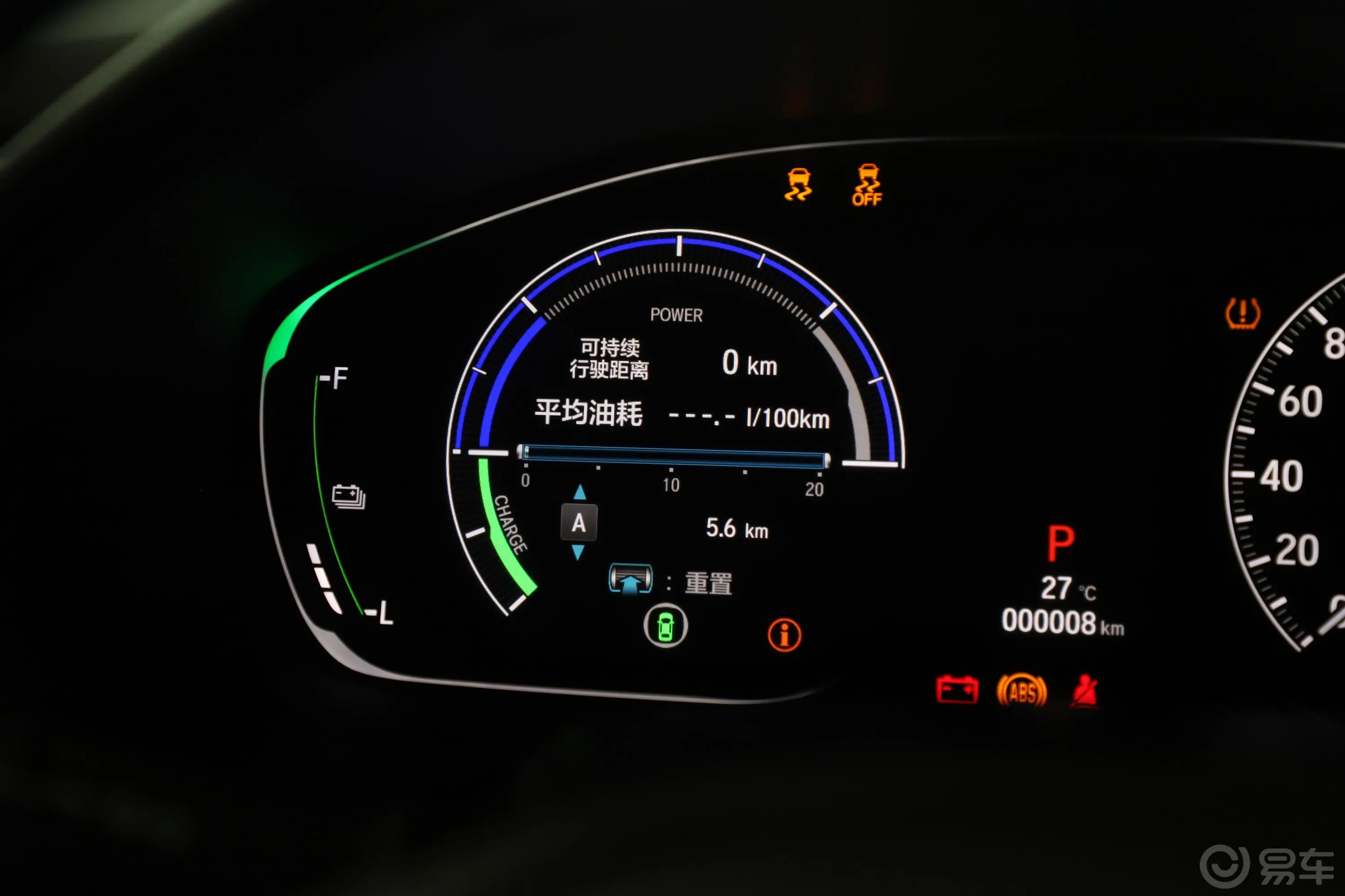 雅阁混动 2.0L E-CVT 锐智版 国V内饰