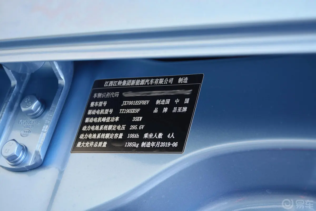 易至EV3领跑版车辆信息铭牌
