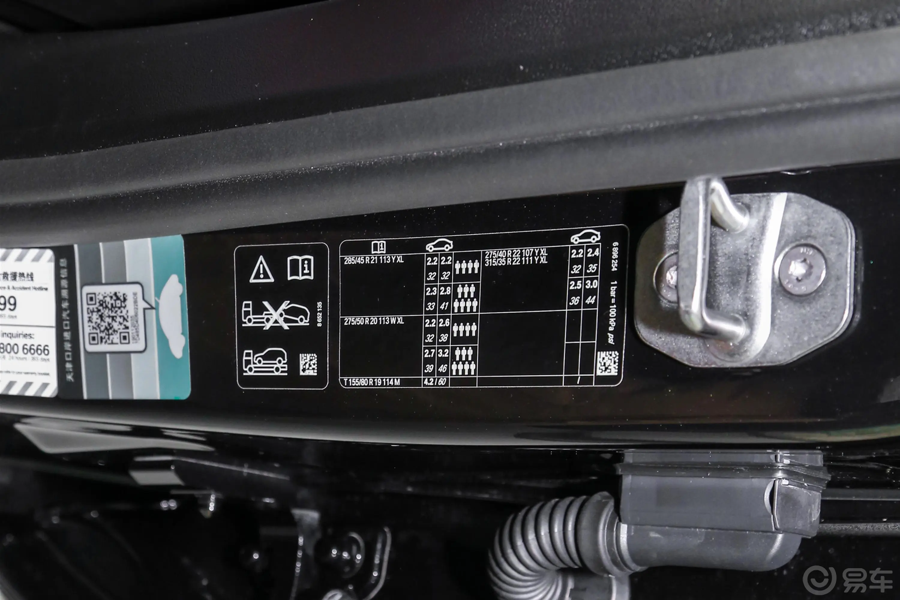 宝马X7xDrive40i 尊享版 M运动套装胎压信息铭牌