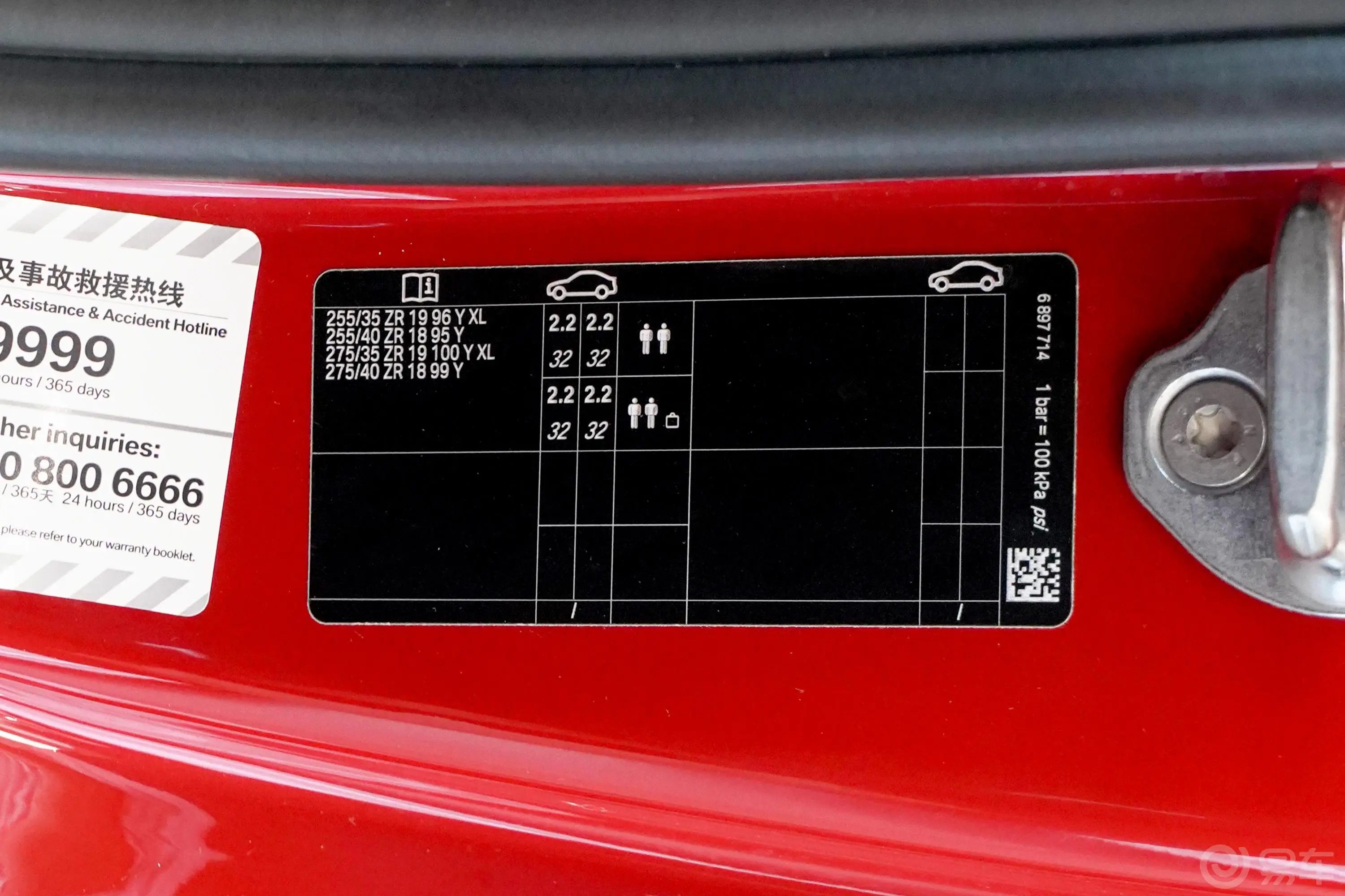 宝马Z4sDrive 25i M运动套装胎压信息铭牌