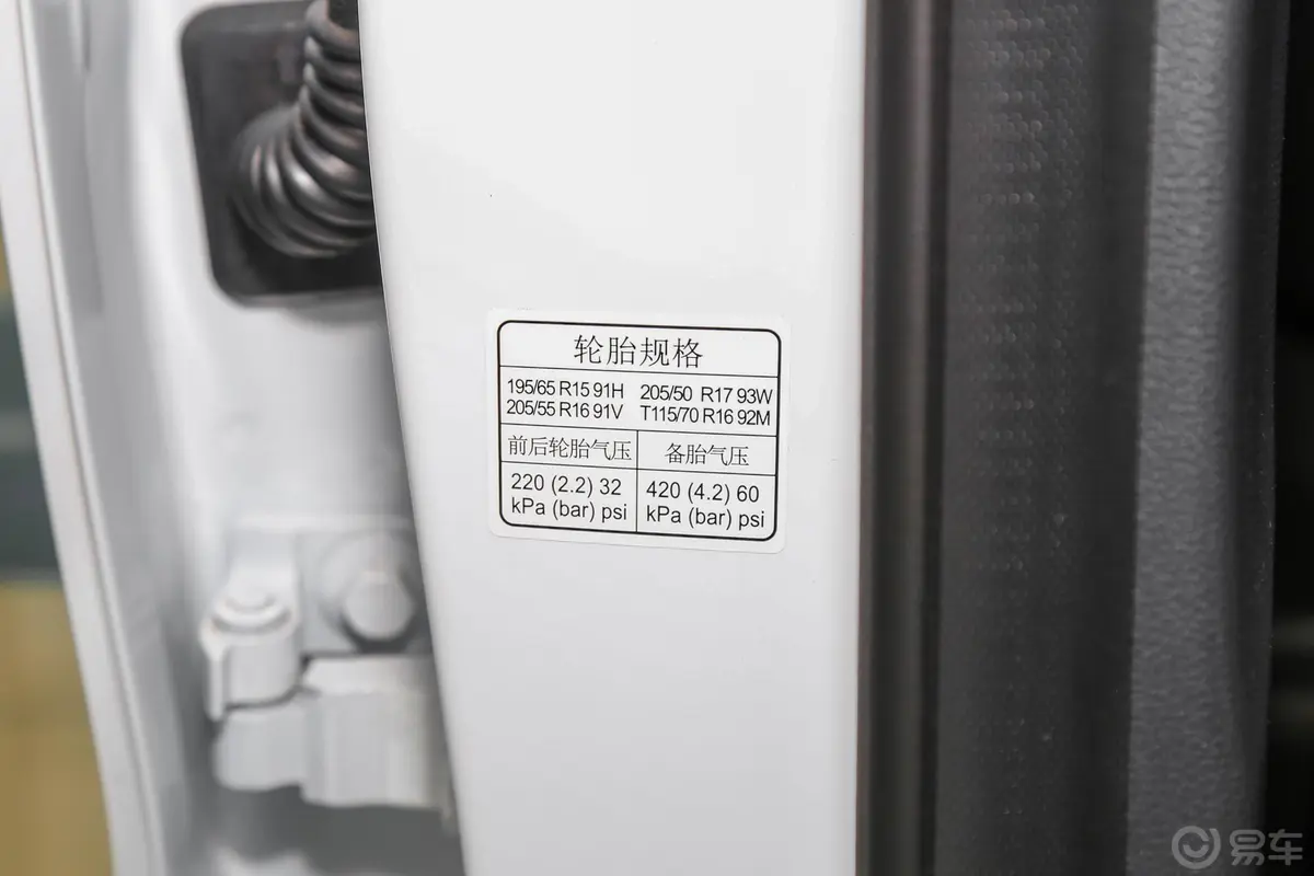 荣威i51.5L CVT 4G互联领豪版外观