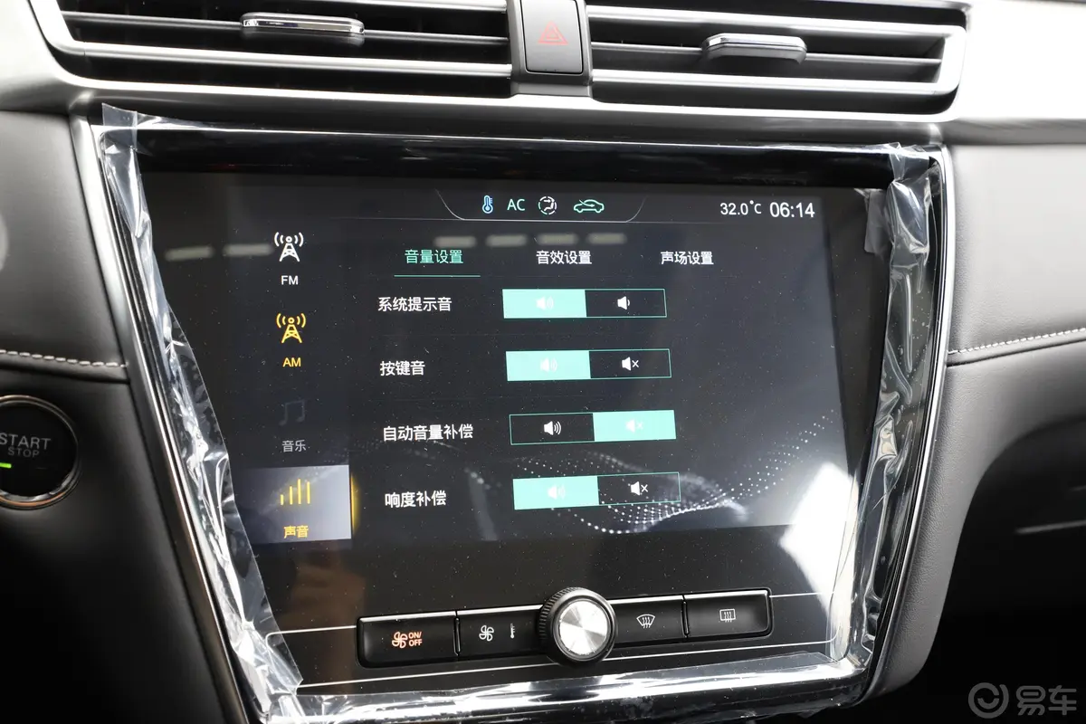 荣威i51.5L CVT 4G互联领豪旗舰版内饰