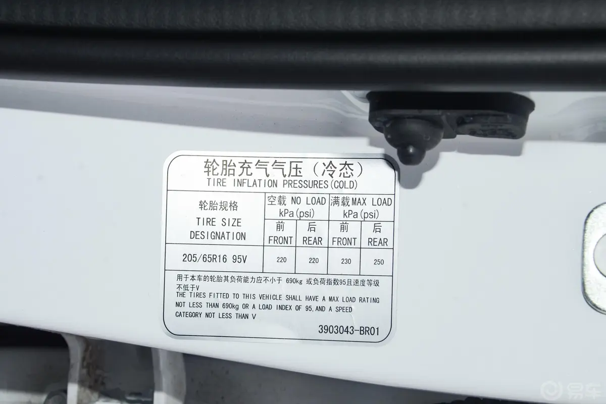 长安欧尚X70A1.5L 手动 基本版 7座 国Ⅴ胎压信息铭牌