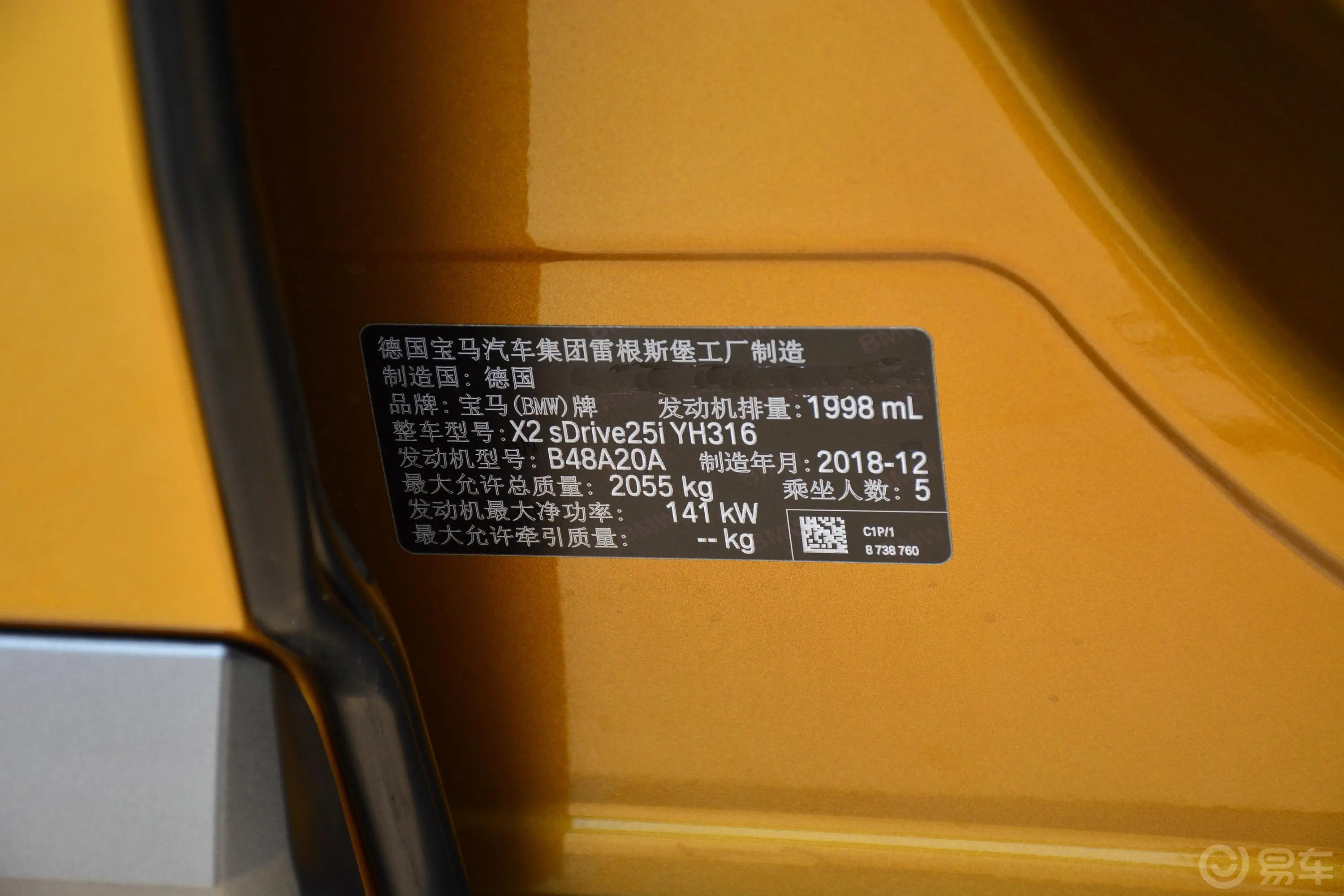 宝马X2(进口)sDrive25i 领先版 M越野套装 国VI车辆信息铭牌
